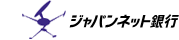ジャパンネット銀行