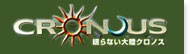 クロノス