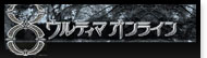 ウルティマオンライン