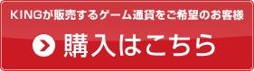 購入はこちら