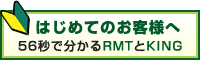 はじめてのお客様へ