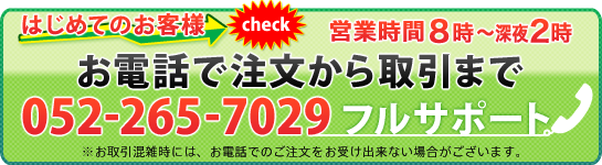 電話サポート