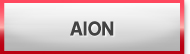 AION(アイオン) 買取 販売 RMT