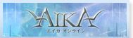 戦場のエルタ(旧AIKA) 買取 販売 RMT
