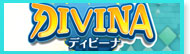 DIVINA(ディビーナ) 販売 買取 RMT