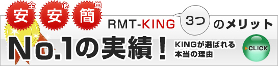 安全・安心・簡単。No.1の実績!