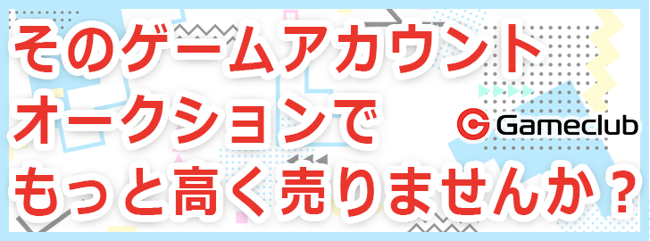 Fate Grand Order Fgo のリセマラアカウントを安く買うならrmt Kingへ