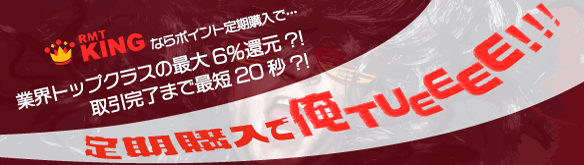 Rmtなら日本最大級のrmt業者 Rmt King Rmtなら日本最大級のrmt業者 Rmt King