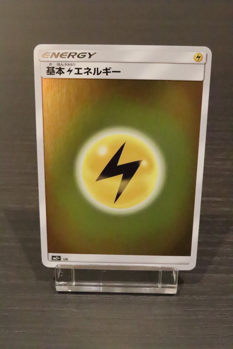 基本雷エネルギー Lig Sm5 Rmt King