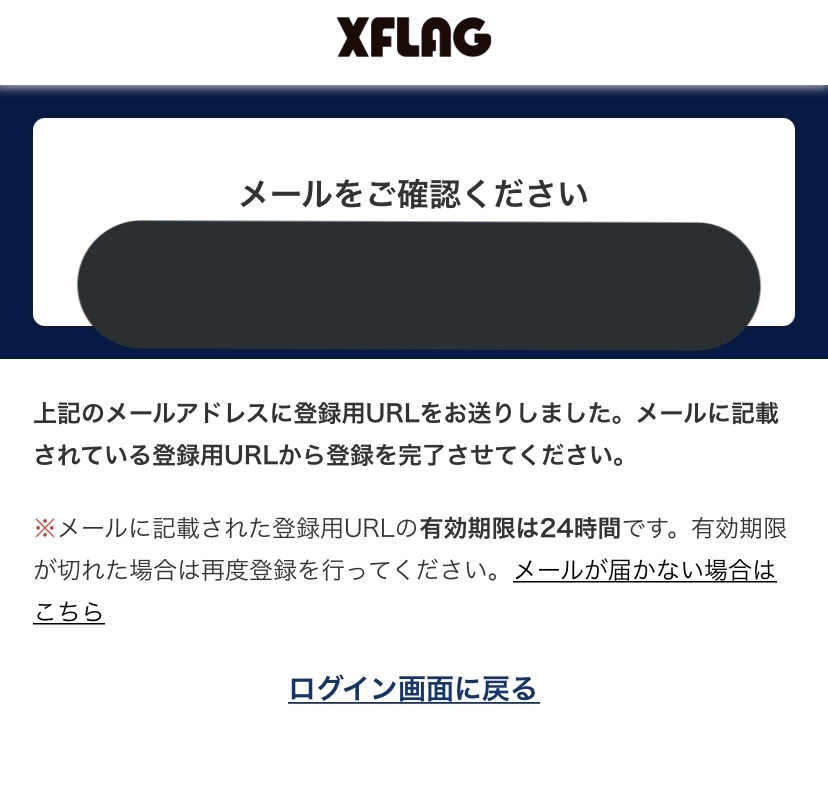 登録画面