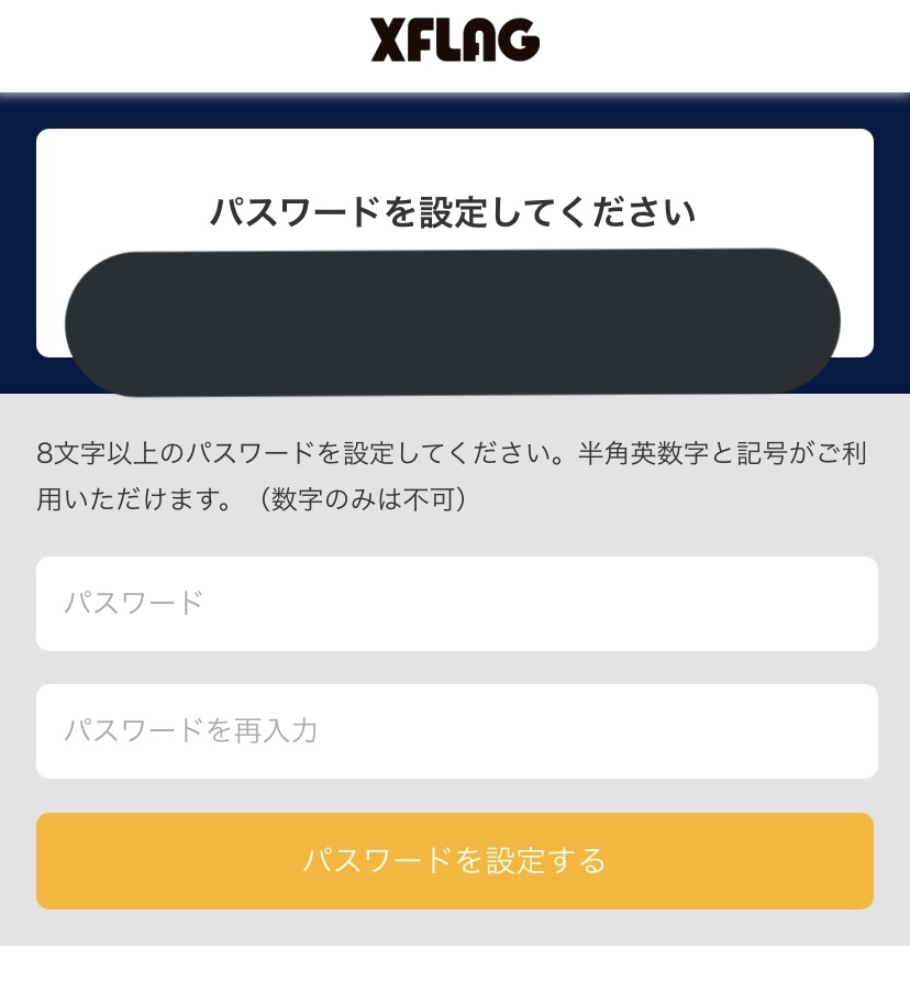 登録画面