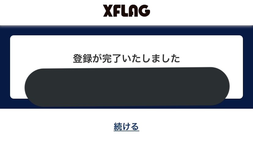 登録画面