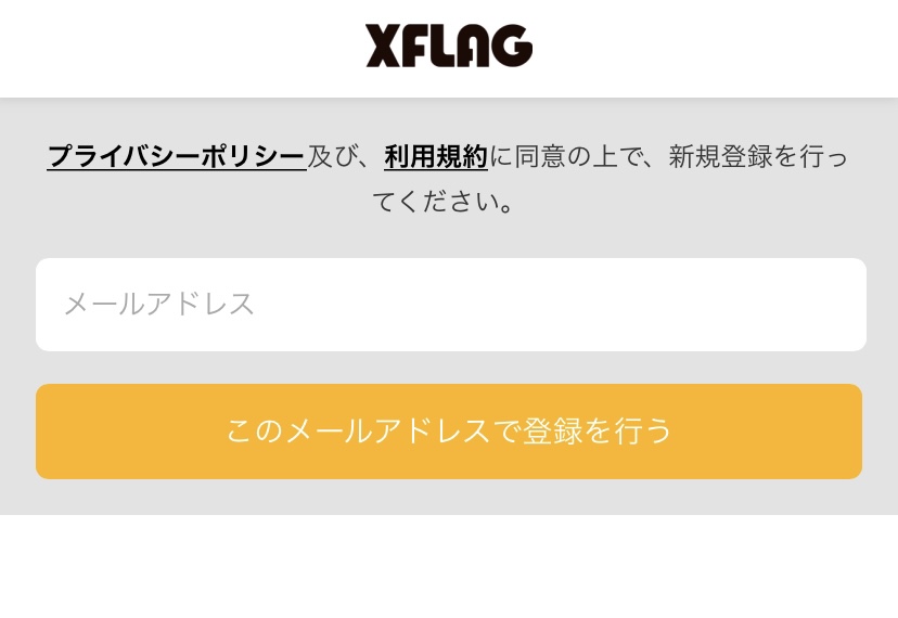 登録画面