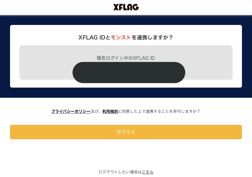 登録画面